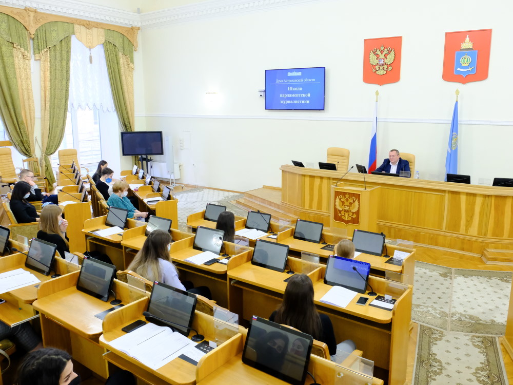 В Госдуме РФ одобрили проект АГУ «Школа парламентской журналистики»