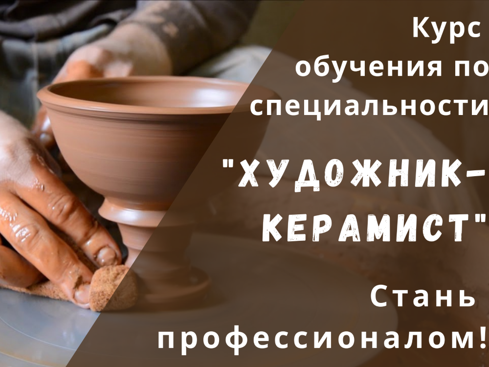 В Астраханском госуниверситете можно освоить гончарное ремесло