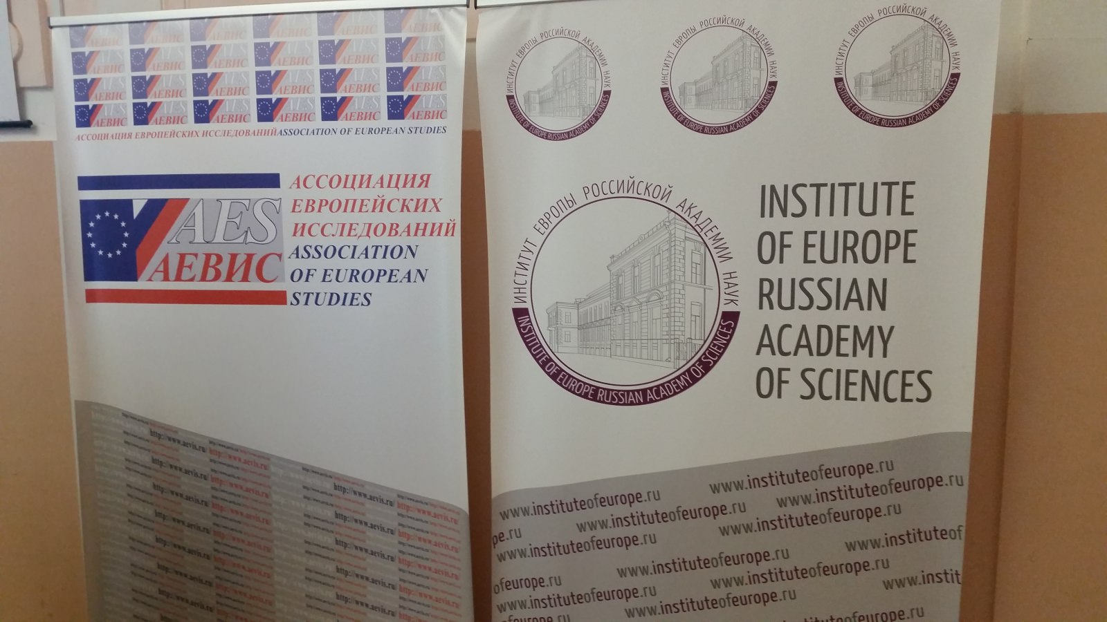 Представитель АГУ впервые принял участие в научной конференции Института Европы РАН
