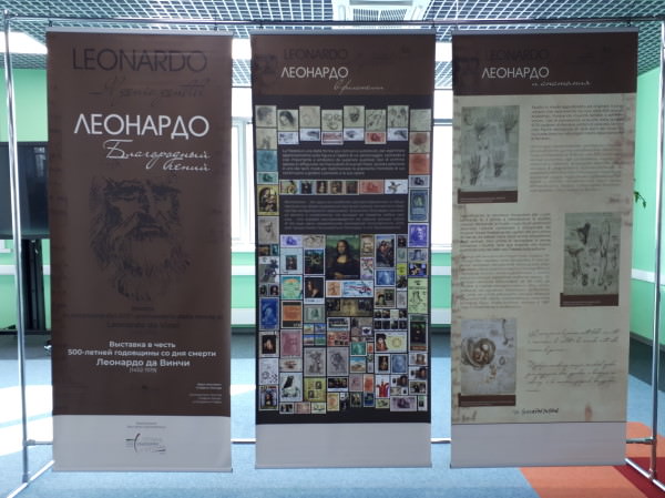 В Астраханском госуниверситете продолжает работать выставка Леонардо да Винчи