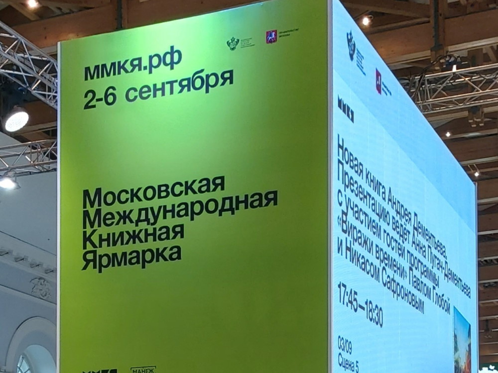 Представители издательства АГУ посетили мероприятия в рамках ММКЯ-2020
