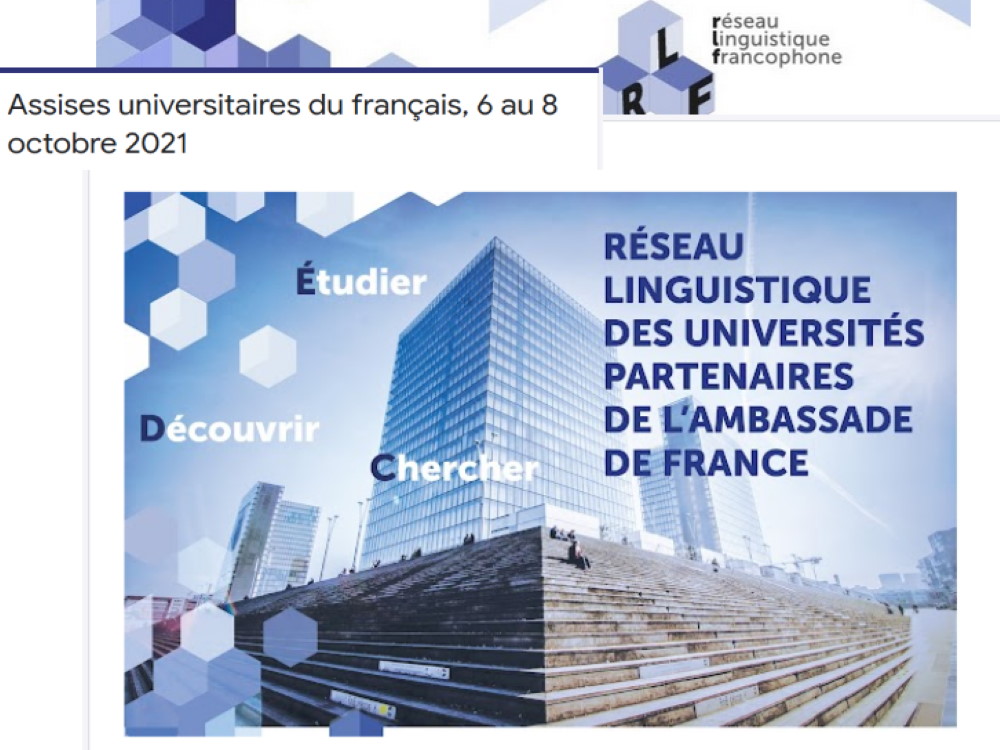 Учёные АГУ установили новые контакты с университетами Франции