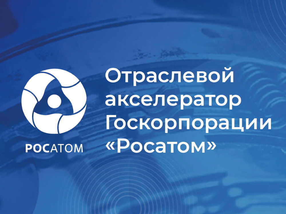 Представители АГУ приглашаются на вебинар от технопарка «Сколково»
