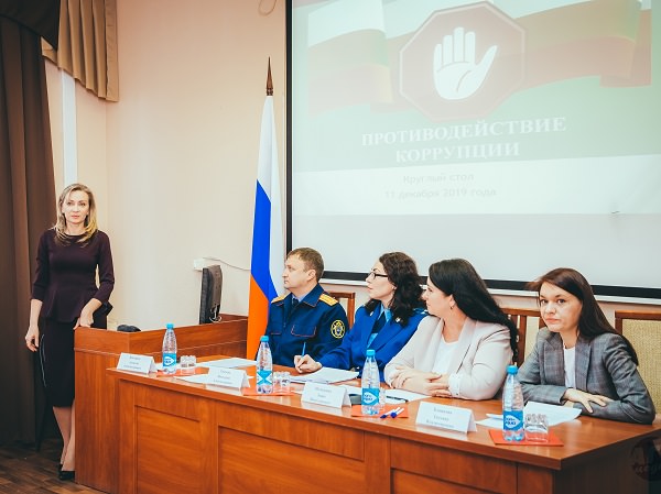 В Астраханском госуниверситете обсудили современные механизмы противодействия коррупции