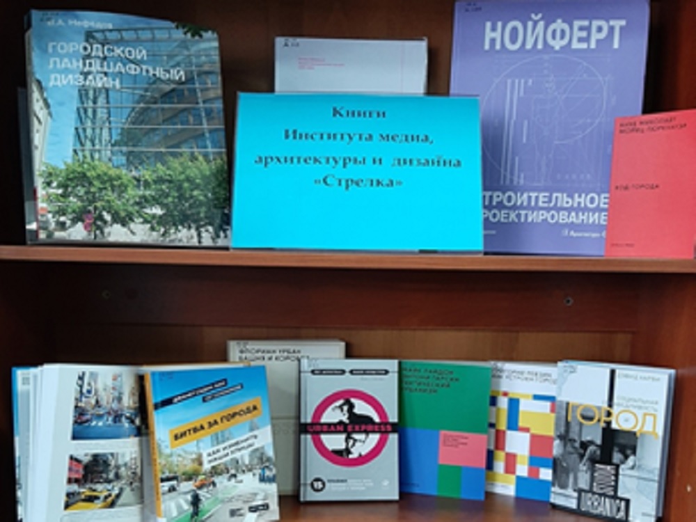 Astrakhan State University Presents New Book Exhibition