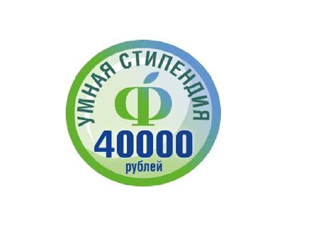 Пятеро студентов Астраханского госуниверситета будут получать «Умную стипендию»