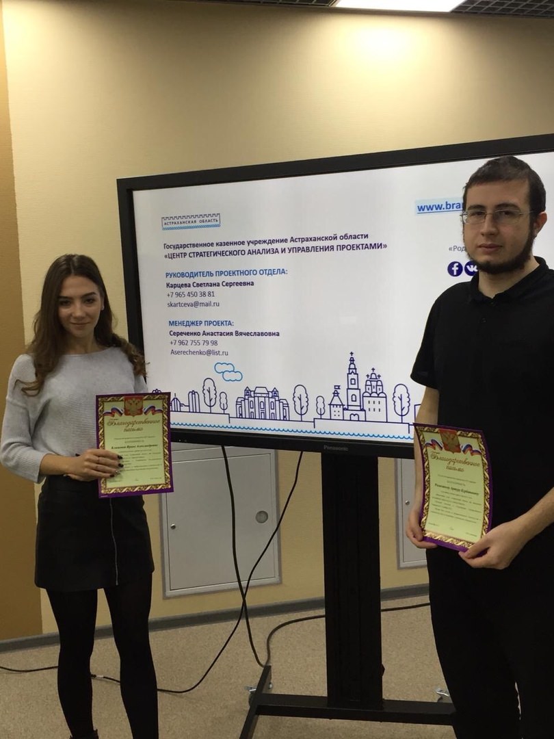 Студенты Астраханского госуниверситета помогают брендировать регион