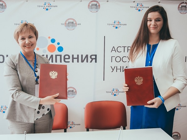 На базе Астраханского госуниверситета открылась «Точка кипения»