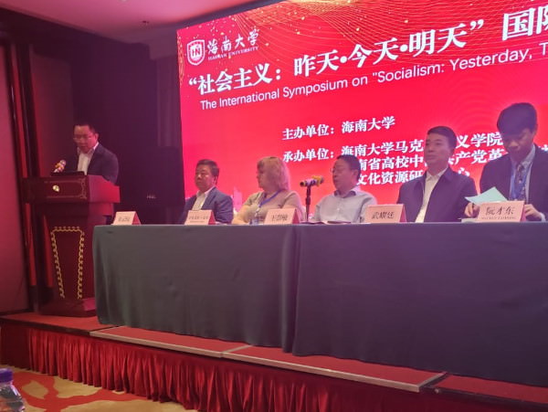 Профессор АГУ приняла участие в конференции в Китае