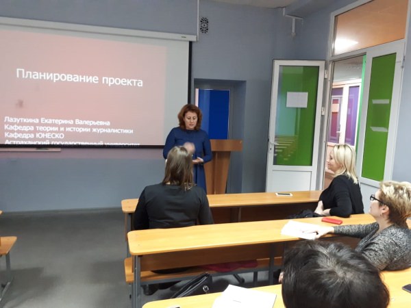 Астраханским учителям в АГУ рассказали об оптимизации проектной деятельности учащихся