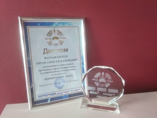 Представители АГУ получили премию ГТРК «Лотос»