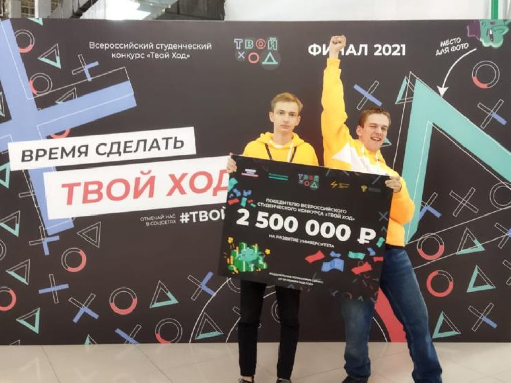 АГУ вошёл в топ вузов по итогам конкурса «Твой ход» и получит 2,5 млн рублей на развитие