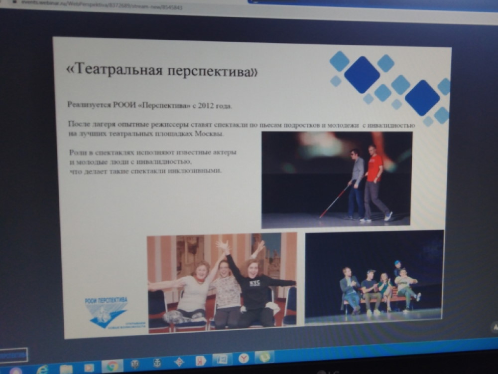 Представители Астраханского госуниверситета обсудили специфику театра для лиц с ОВЗ