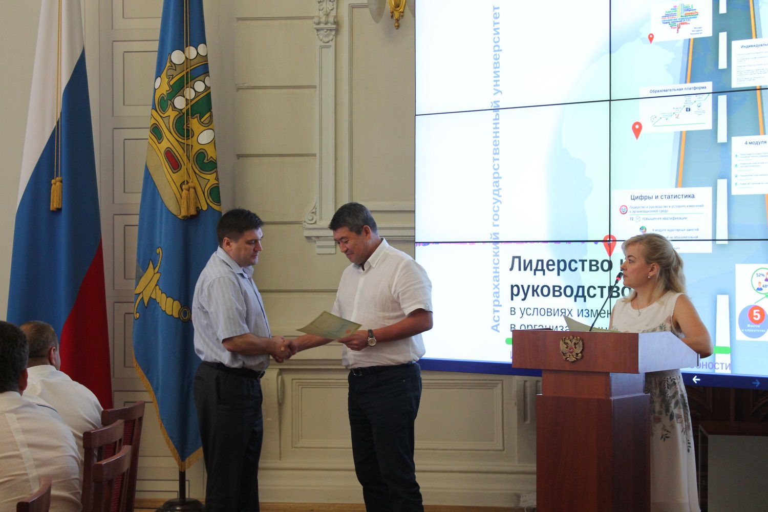 Слушателям АГУ вручили удостоверения в администрации губернатора А. А. Жилкина