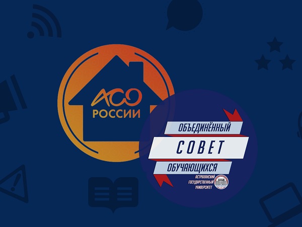 Студенты Астраханского госуниверситета пообщались посредством конференц-связи