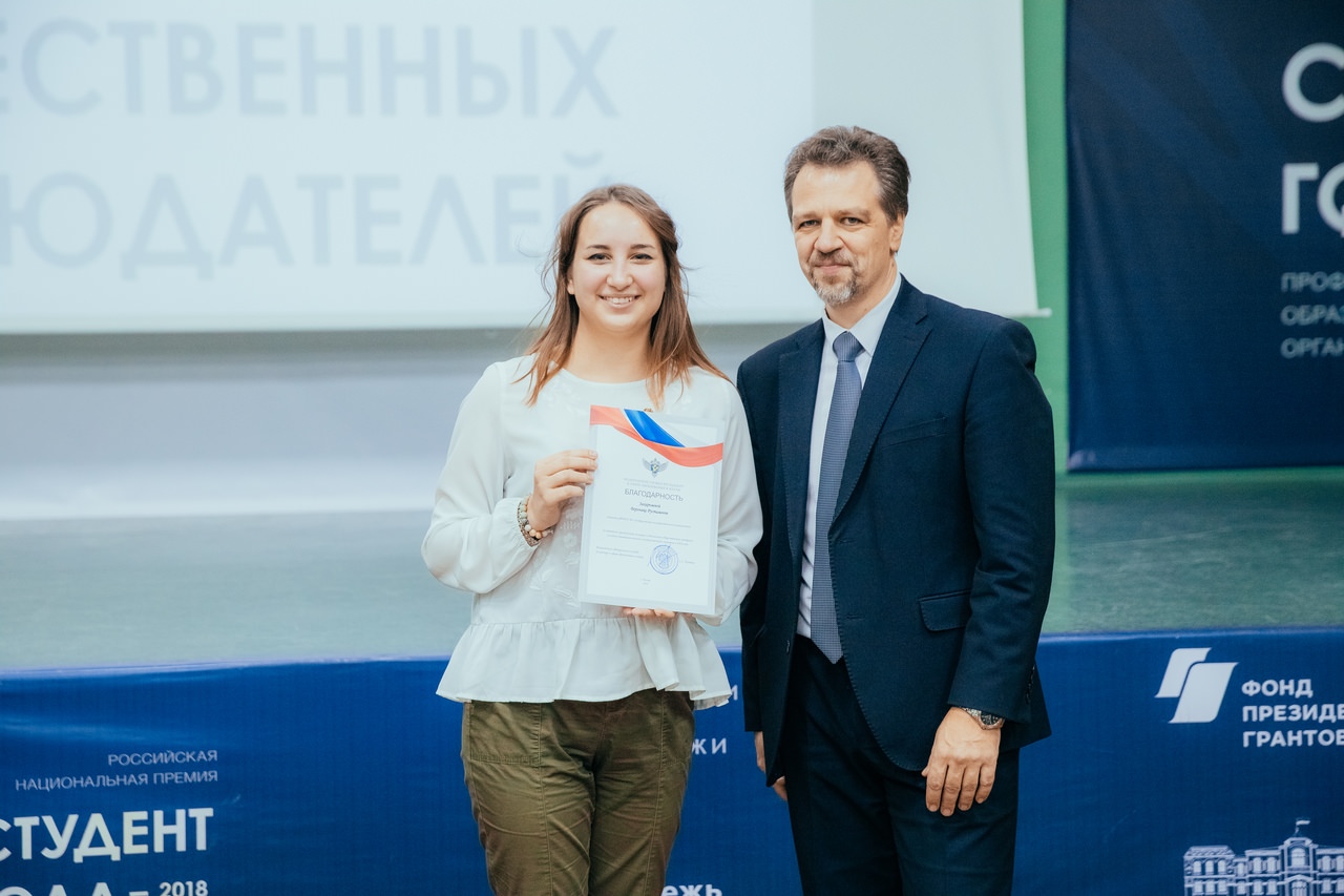 В Астраханском госуниверситете Российский союз молодёжи отметил лучших