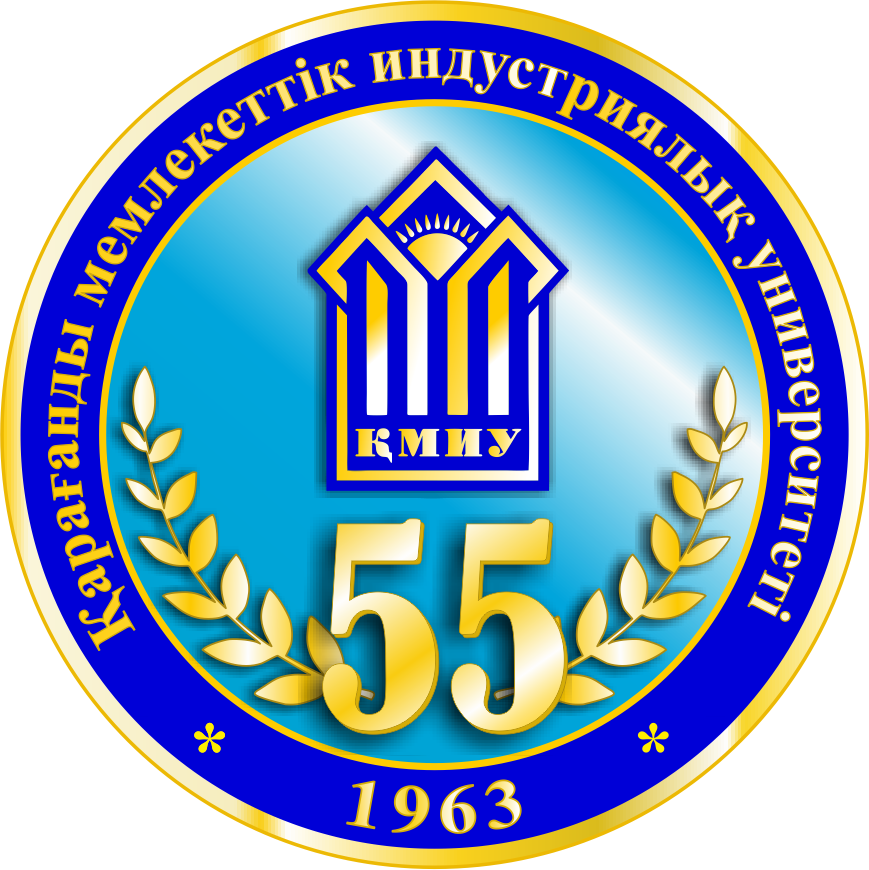 Карагандинский государственный индустриальный университет (Казахстан, г. Темиртау)