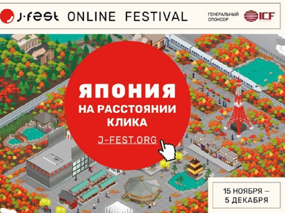 Представителей АГУ приглашают на крупнейший в России фестиваль японской культуры