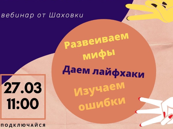 Начинающие литераторы АГУ приглашаются на онлайн-семинар от Шаховки