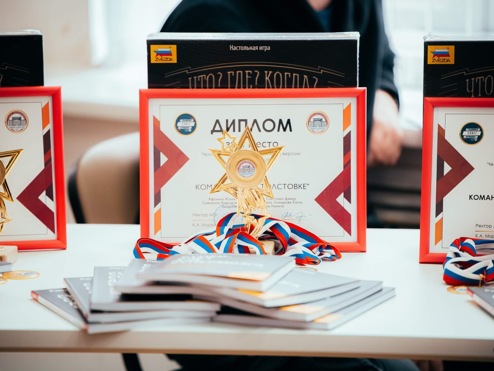 Young Intellectuals Are Honored at Astrakhan State University