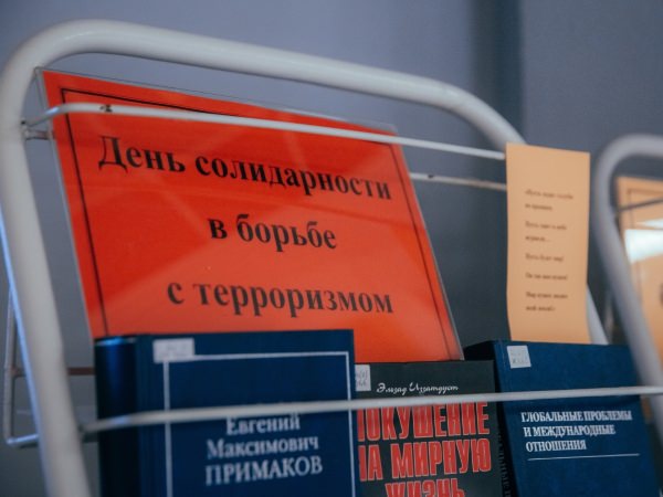 В главном корпусе АГУ работает книжная выставка «Моя Россия — без терроризма»
