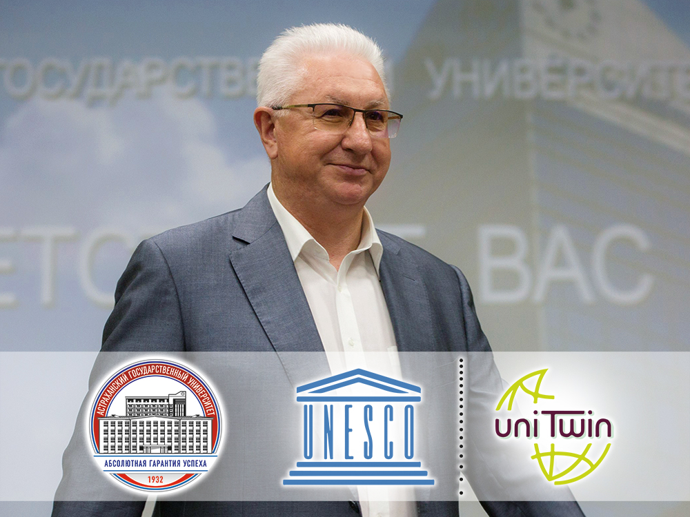 Ректор АГУ Константин Маркелов поздравляет с 75-летием ЮНЕСКО
