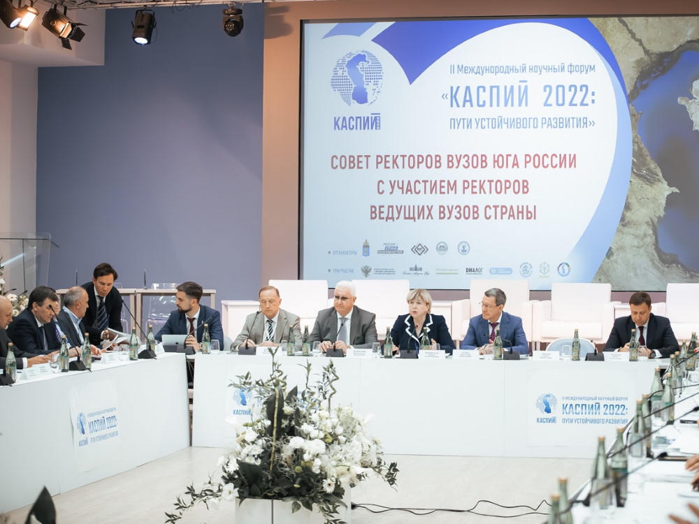 Форум «Каспий 2022»: Совет ректоров вузов Юга России с участием ректоров ведущих вузов страны
