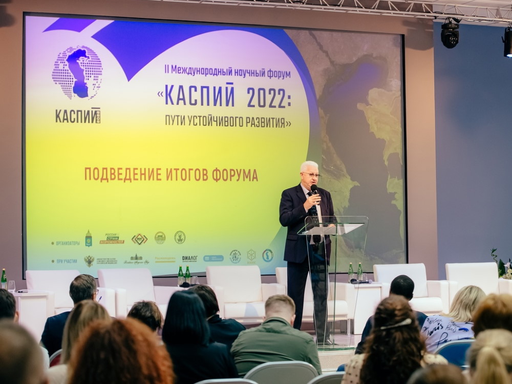 Подведены итоги форума «Каспий 2022: пути устойчивого развития»