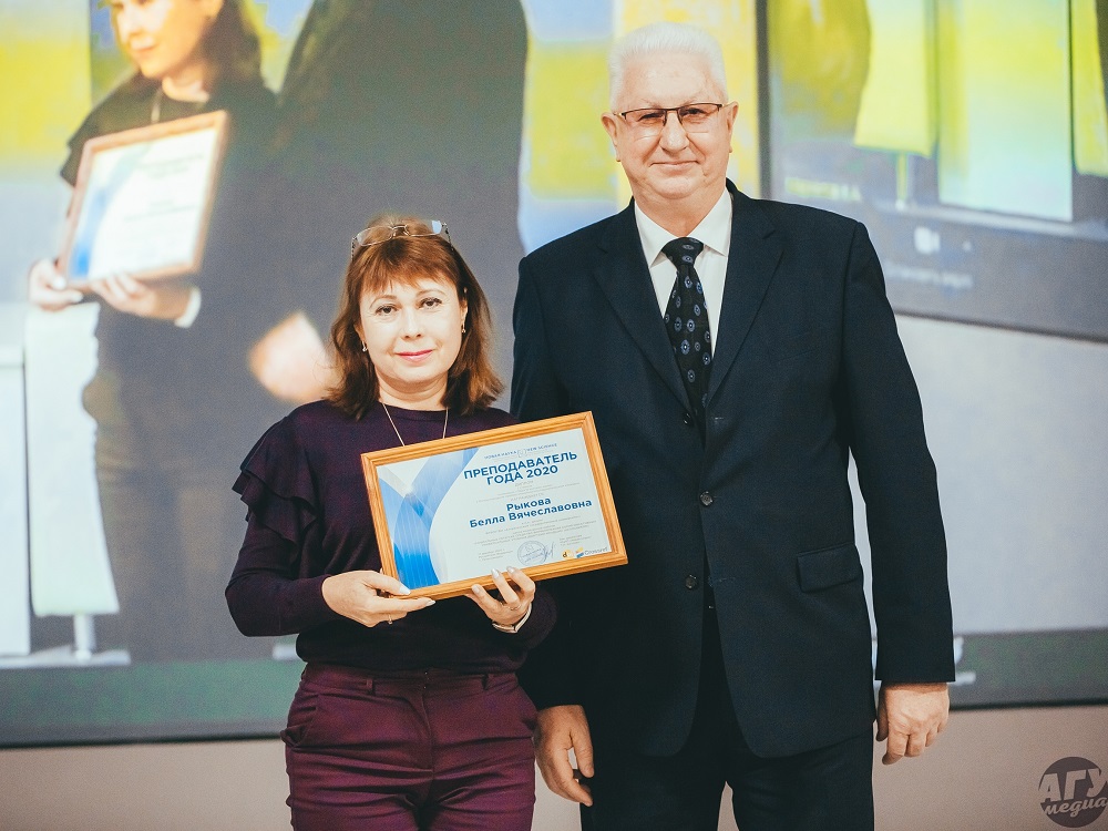 Представитель филиала АГУ в Знаменске завоевала титул «Преподаватель года — 2020»