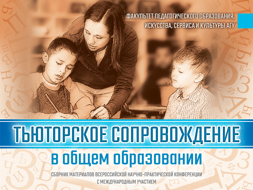 В Астраханском госуниверситете изучили вопросы наставнической деятельности