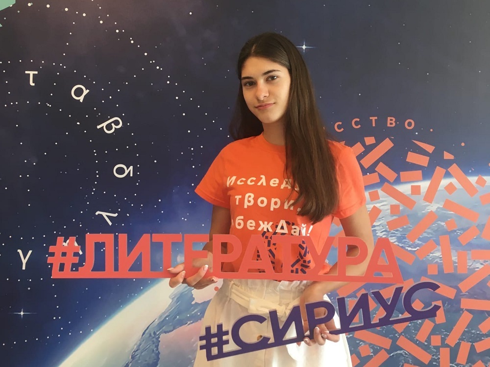 Выпускница школы журналистики АГУ успешно прошла программу в ОЦ «Сириус»