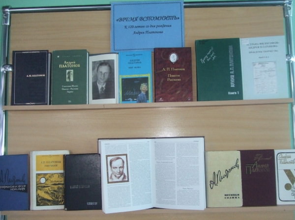 В Астраханском госуниверситете работает книжная выставка «Время вспомнить»
