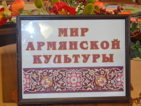 Студенты колледжа АГУ прикоснулись к армянской культуре