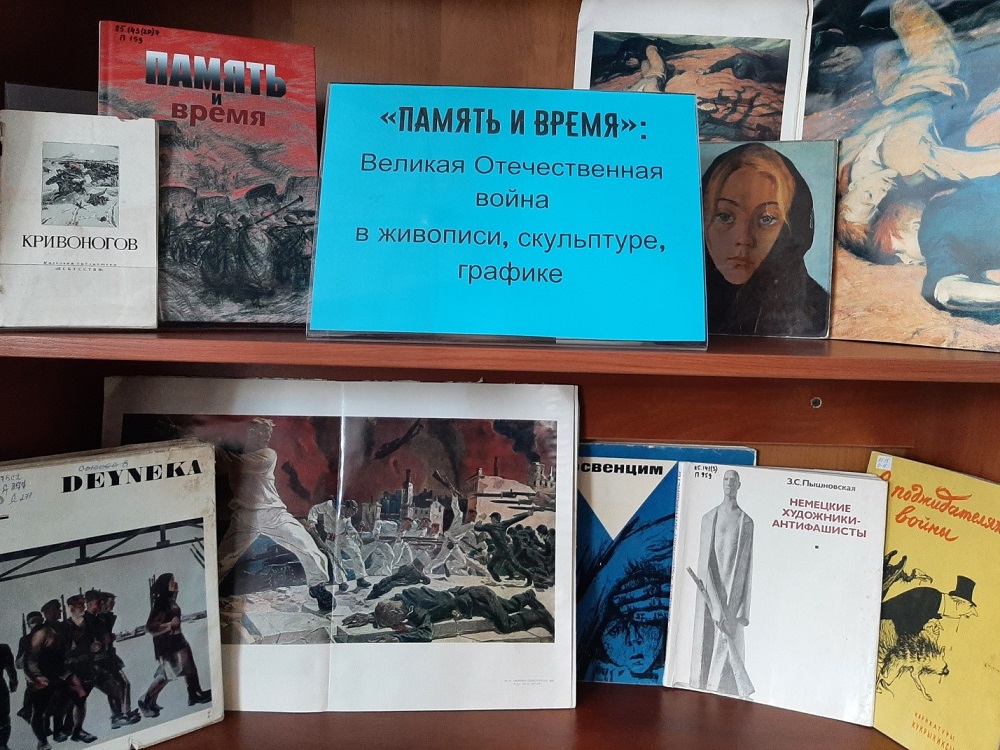 В Астраханском госуниверситете работает книжная выставка «Память и время»