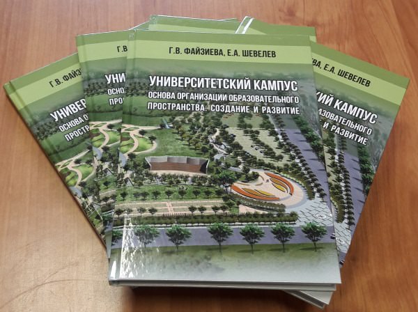 Учёные Астраханского госуниверситета проанализировали проект студенческого городка