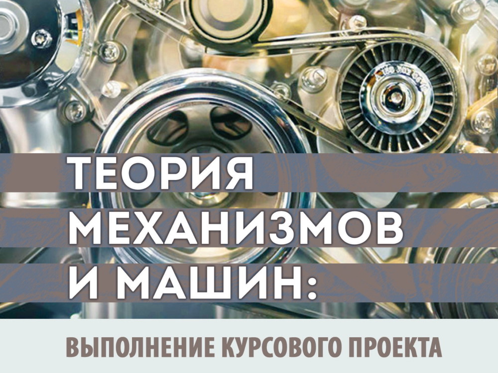 В Астраханском госуниверситете вышла книга для студентов-машиностроителей