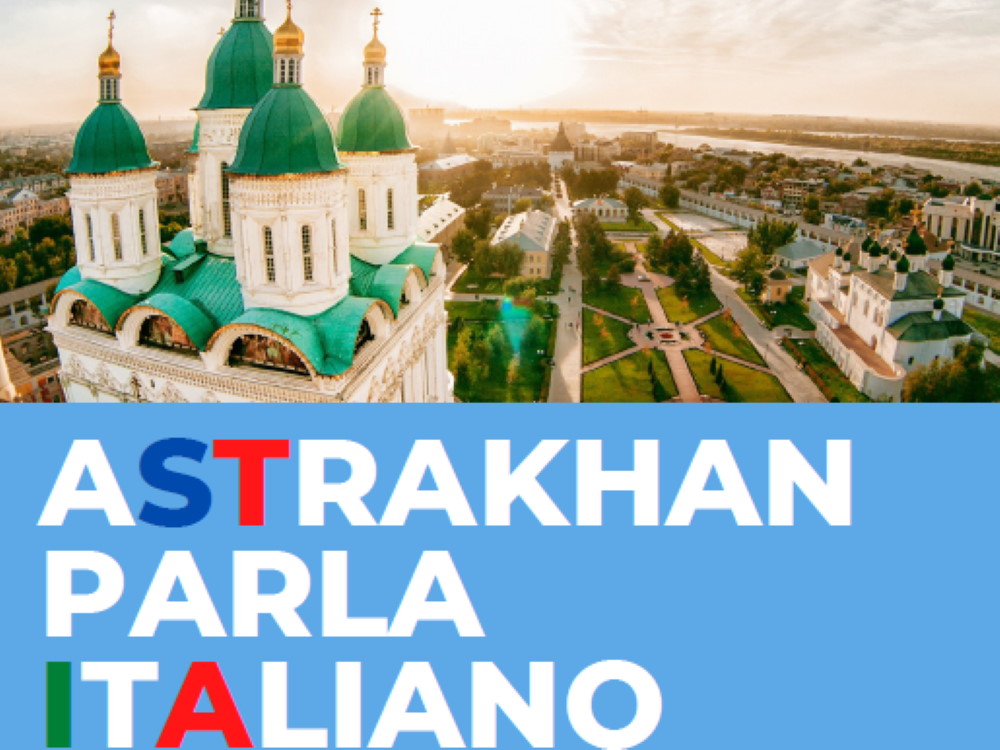 Экскурсия по Астраханскому кремлю на итальянском языке