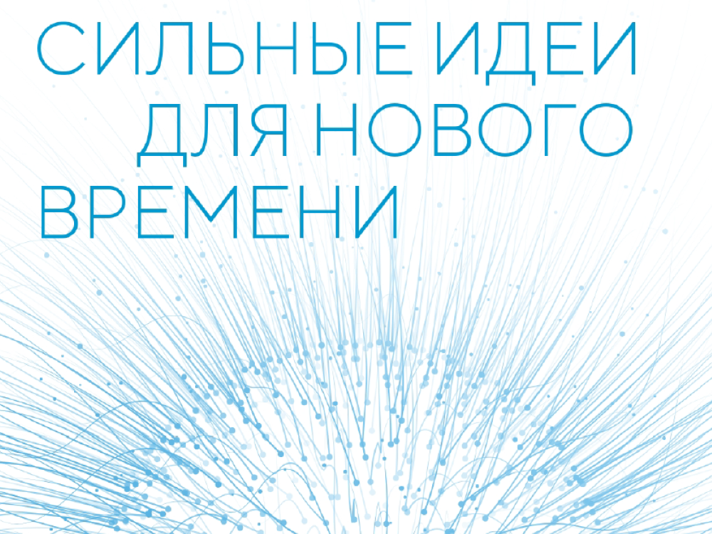 Пять сильных идей АГУ вошли в топ-1000 всероссийского форума
