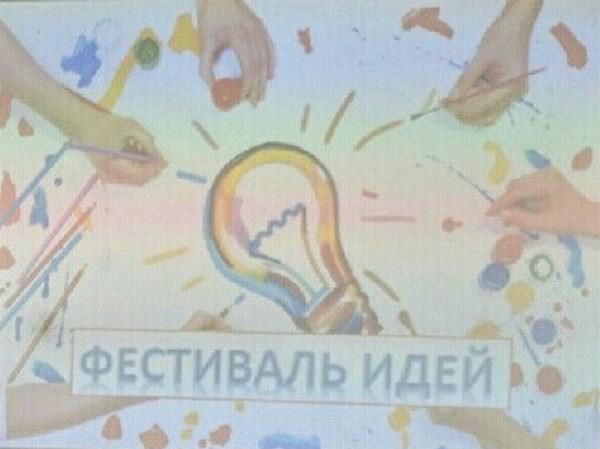 Филологи Астраханского госуниверситета провели фестиваль идей