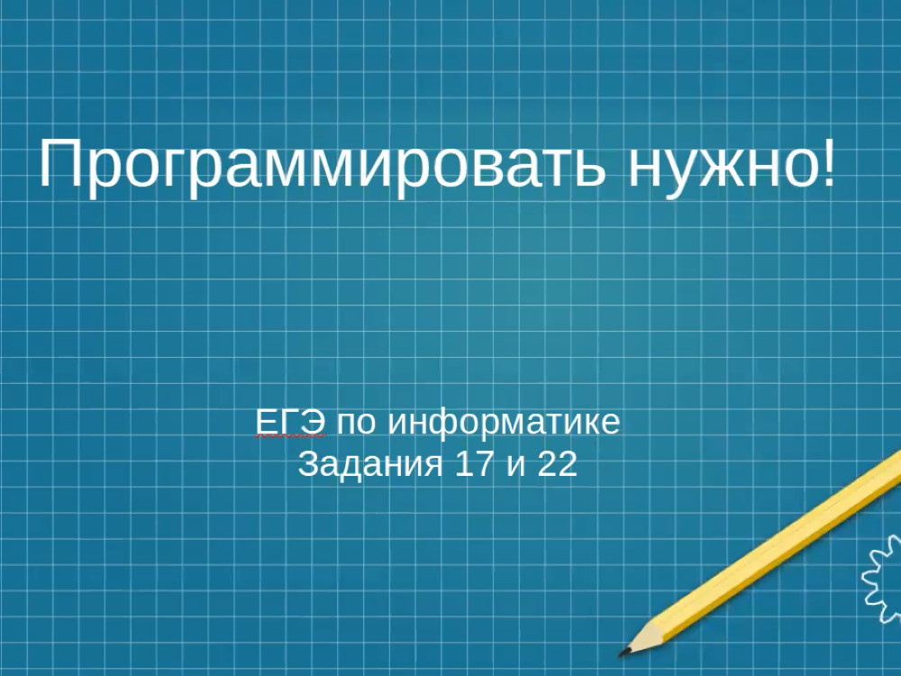 В Астраханском госуниверситете прошёл мастер-класс «Программировать нужно!»