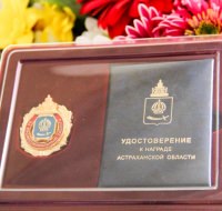 Преподаватели АГУ получили почётные грамоты регионального минобрнауки 