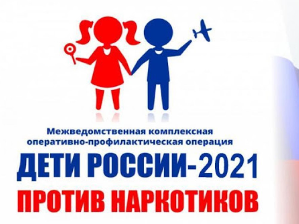 АГУ принял участие во Всероссийской акции «Дети России-2021»