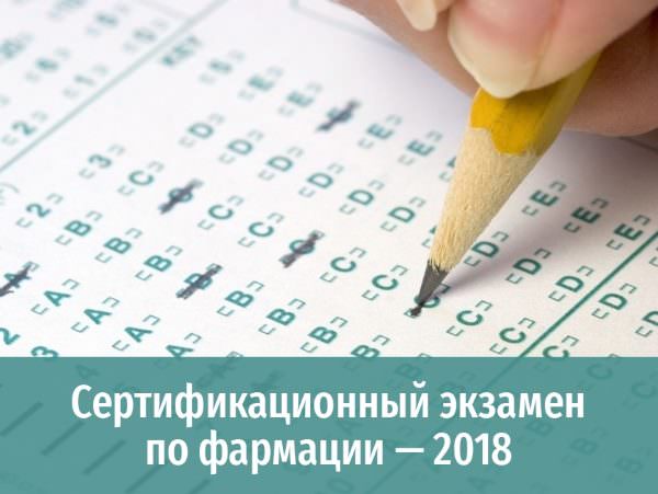 Астраханский госуниверситет участвует в сертификации специалистов