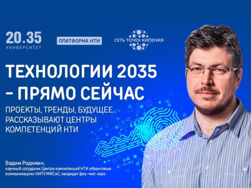 Астраханский госуниверситет приглашает узнать о квантовой криптографии