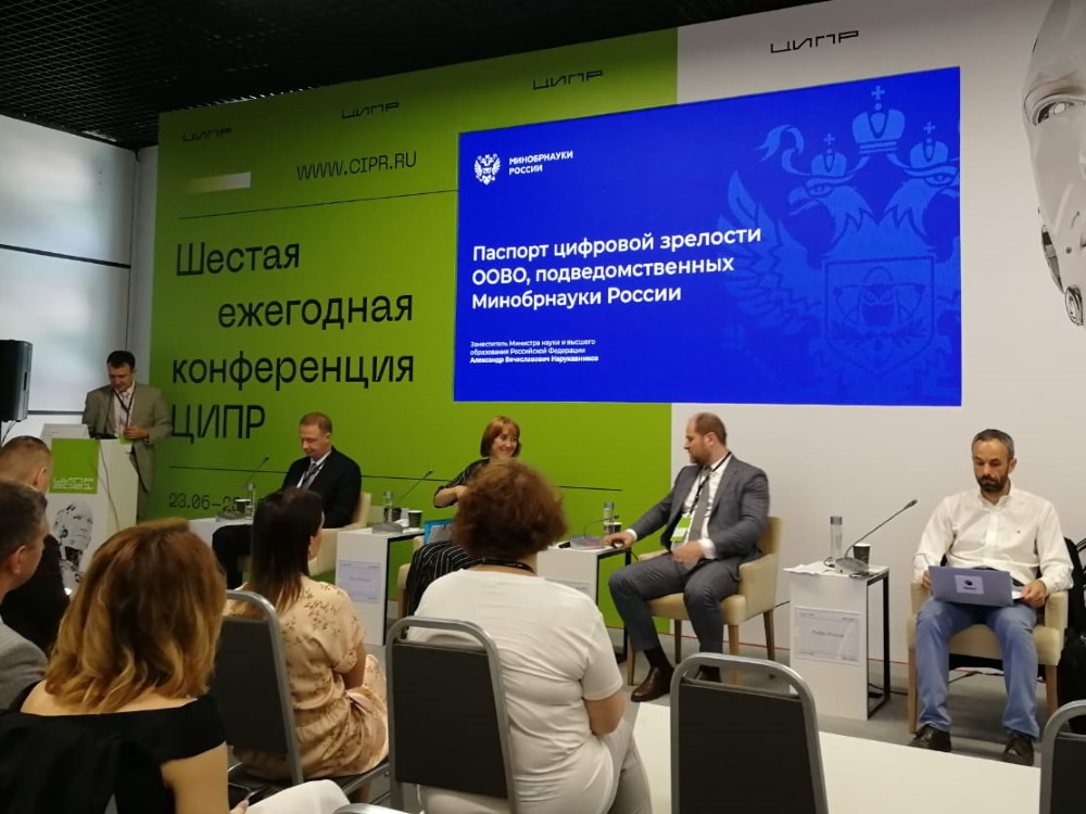 ASU Participates in the 6th Conference on Digital Sector of Industrial Russia