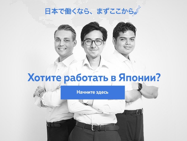 Астраханских IT-инженеров приглашают на работу в Японию
