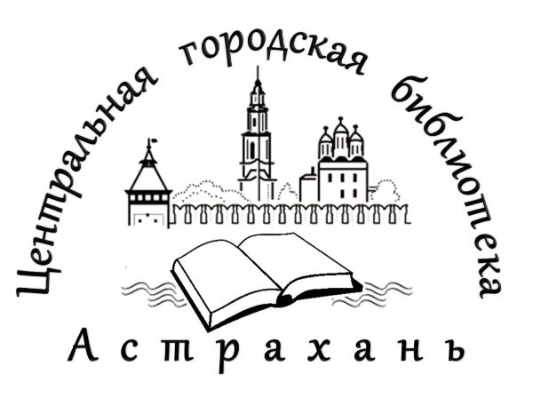 В Астрахани пройдёт круглый стол «Гуманизм XXI века»