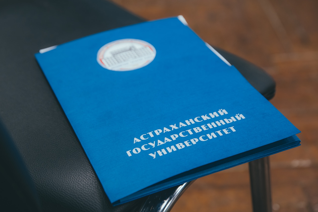 В Астраханском госуниверситете утверждён новый коллективный договор