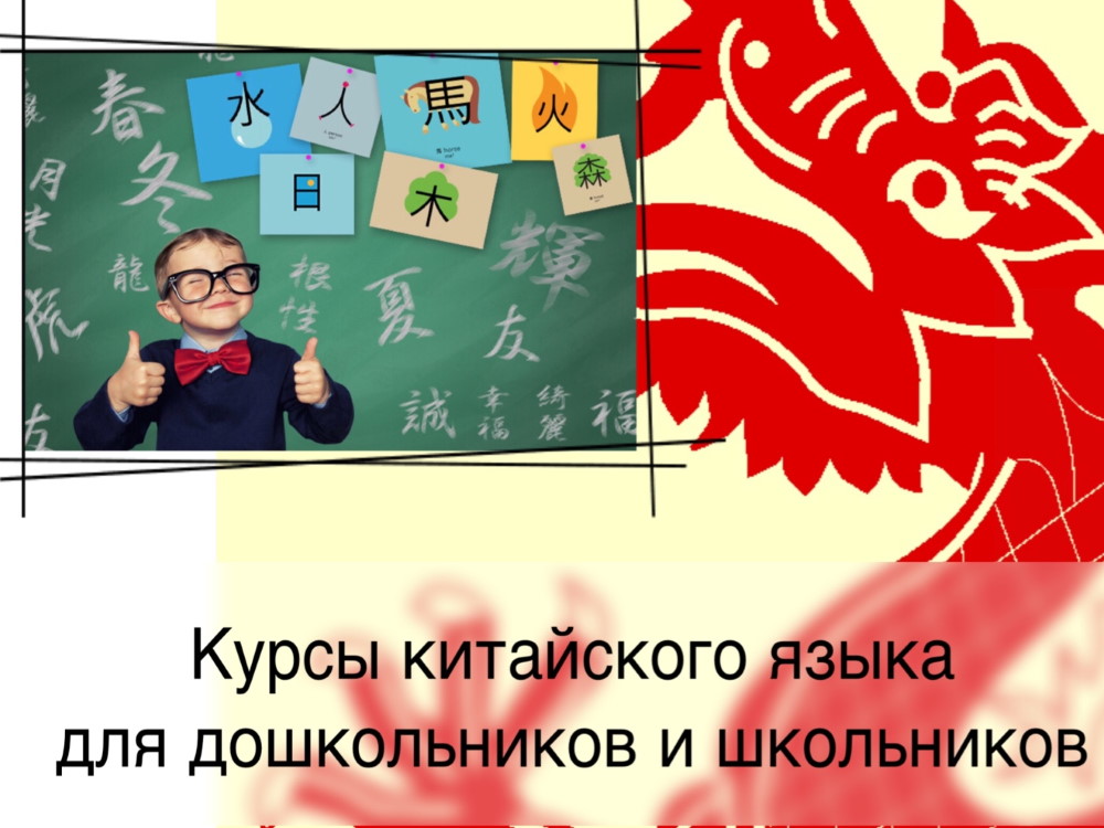 Астраханские дети и подростки смогут выучить китайский в АГУ