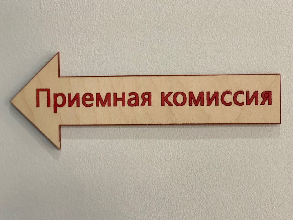 В Астраханском госуниверситете стартовала приёмная кампания — 2022